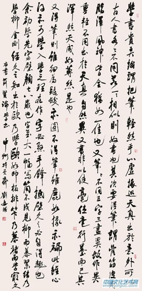草书十四条屏