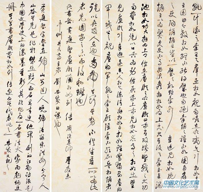 草书《廉颇蔺相如列传》局部三