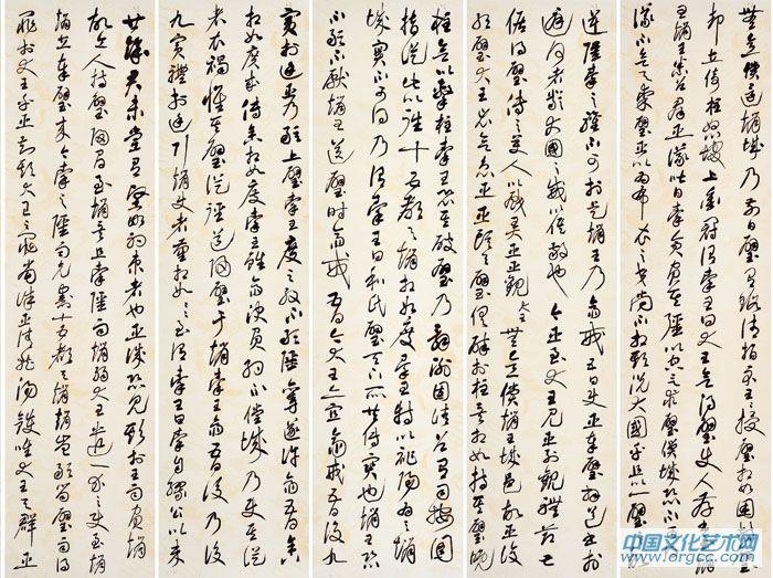 草书《廉颇蔺相如列传》局部二