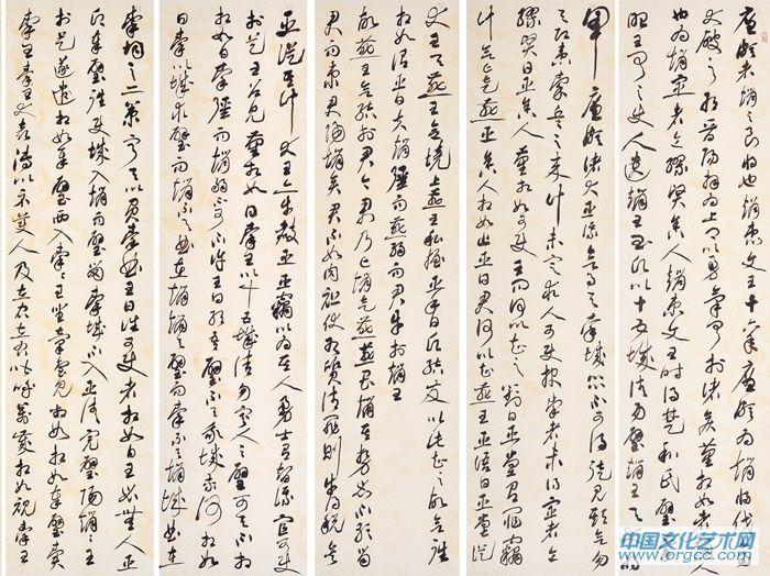 草书《廉颇蔺相如列传》局部一