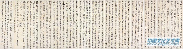 草书十四条屏《廉颇蔺相如列传》
