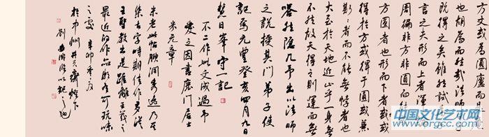 书法横幅局部四