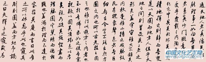 书法横幅局部三