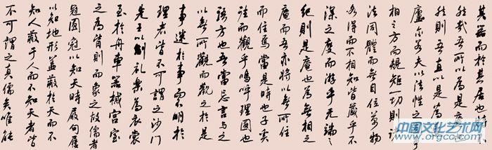 书法横幅局部二
