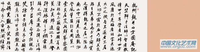 书法横幅局部一