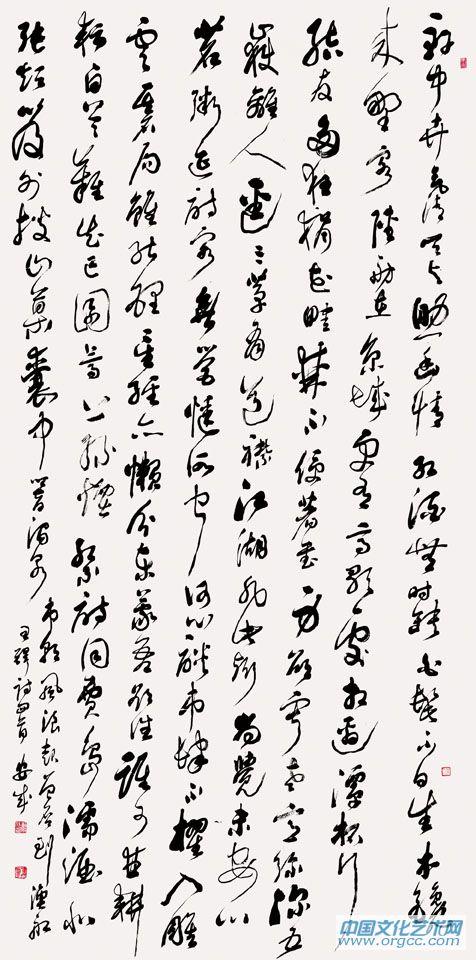 刘安成书法作品