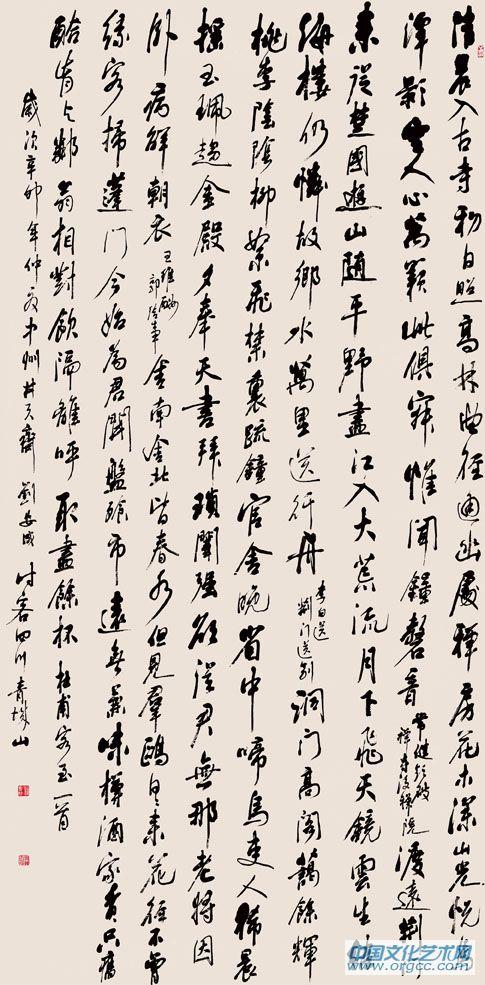 刘安成书法作品
