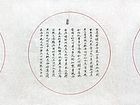 洛阳牡丹记