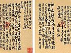 余端照作品
