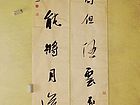 余端照书法
