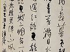 余端照书法