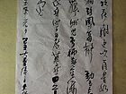 余端照书法