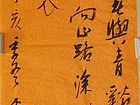 余端照书法作品