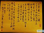 余端照书闽都诗文