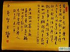 余端照书闽都诗文
