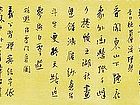 余端照书法作品