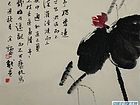 余端照书法作品