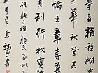 余端照书法作品