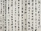 余端照书法作品