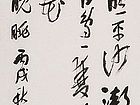 余端照书法作品