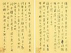余端照书法作品