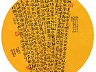 李白诗  古风