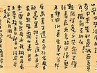侯和平自作诗