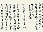 秦观词二首