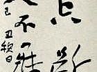 李煜 捣练子