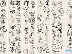 岳飞 满江红