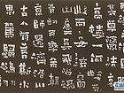 书法