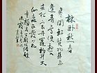 书画家王朝军书法作品