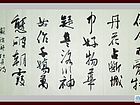 书画家王朝军书法作品