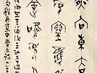 甲骨大河条97x45cm