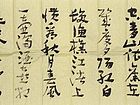 章草滚滚横152x49cm