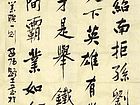 行书北平中堂138x70cm