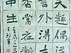 书画家王朝军书法作品