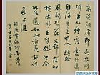 书画家王朝军书法作品