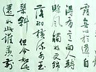 书画家王朝军书法作品