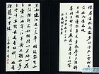 册页 6