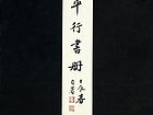 册页