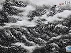 画家李颠焦墨山水作品《白云山下瀑声飞》