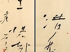 行书对联：一点浩然气，千里快哉风。