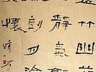 虚竹幽兰生静气，和风朗月喻天怀。