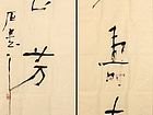 湖石寿太古，园花芳四邻。