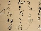 行书自作诗：无题