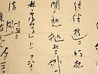 行书手札：赠友人