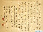 小楷：张岱湖心亭看雪