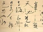 行书：临张问陶诗卷
