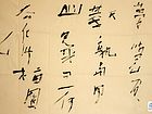 行书自作诗：无题 日上三竿初梦觉，闲闲斯世孰与同。幽思或问一何去？化作梅园枝上风！